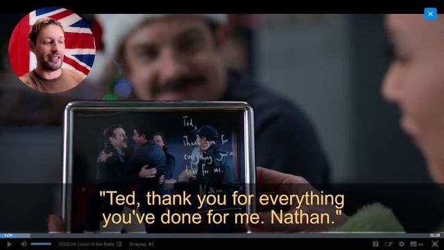 Английский по сериалу Ted Lasso по Ted Lasso - часть 1