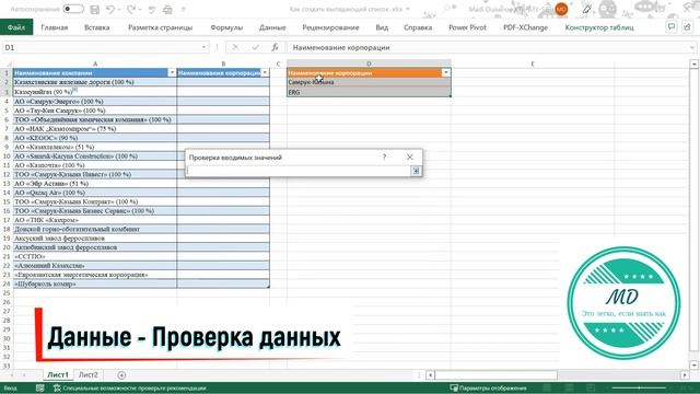 Создание выпадающего списка смотреть онлайн