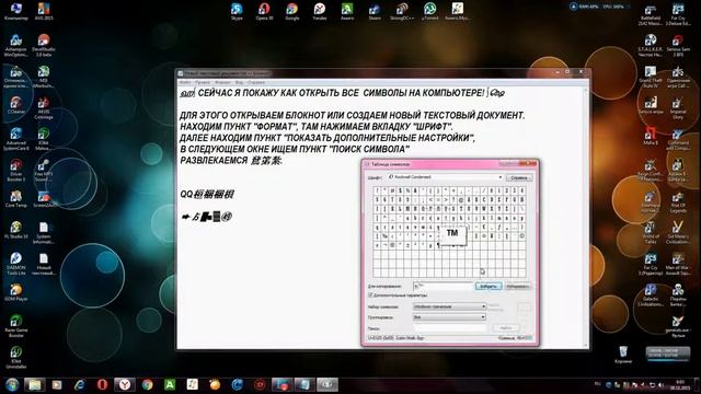 Секрет блокнота Windows 7 смотреть онлайн