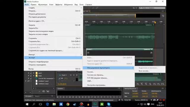 Как сохранить запись трек в Adobe Audition CS6 смотреть онлайн