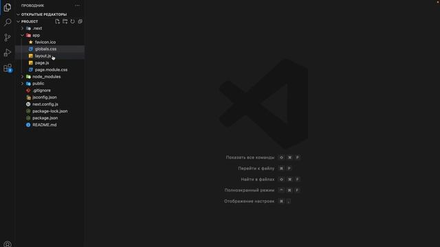 Изучение Next JS с нуля / Урок #2 – Создание проекта и его настройка смотреть онлайн