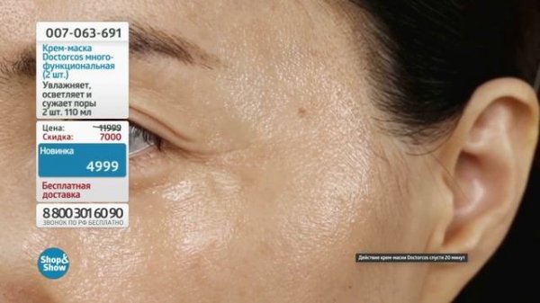 Трансляция телемагазина "Shop and Show"