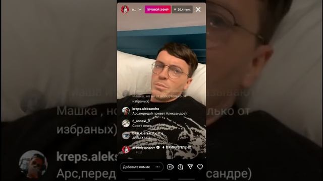 Арсений Попов. Часть трансляции 3.01.2022. смотреть онлайн