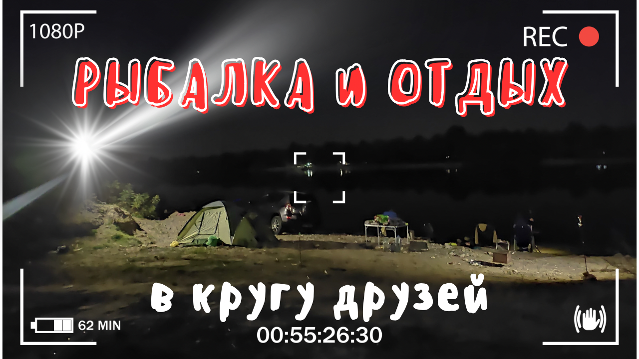 16+) ОТЛИЧНОЕ ВРЕМЯПРОВОЖДЕНИЕ НА БЕРЕГУ ДОНА С ДРУЗЬЯМИ. РЫБАЛКА И ОТДЫХ В КОМПАНИИ. БАГАЕВСКАЯ. смотреть онлайн