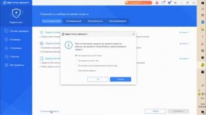 Как отключить антивирус 360 total security