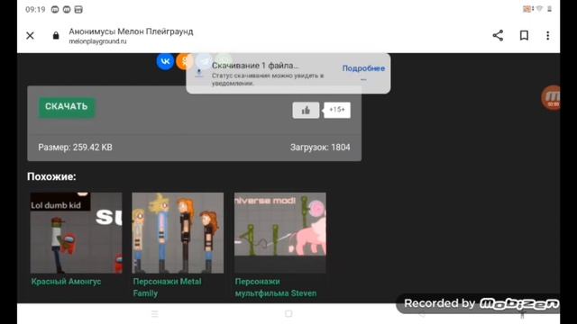 туториал как скачать мод на мелон плейграунд смотреть онлайн