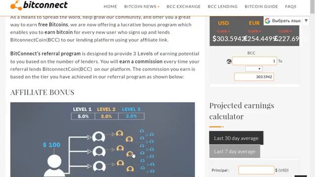 BitConnect Битконнект ЛОХОТРОН ИЛИ НЕТ?!ПРИБЫЛЬ ДО 40% в МЕСЯЦ!!!
