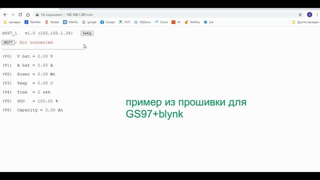 Как залить прошивку в ESP8266 "по воздуху". Дополнение к видео про кулонометр GC97+Blynk смотреть онлайн