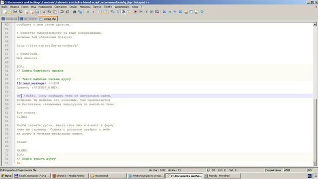 Настройка PHP скрипта рекомендаций для сбора подпис. смотреть онлайн