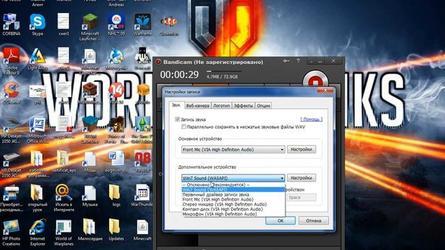 Как сделать так чтобы при съёмке видио на бандикам было слышно другого человека по скайпу смотреть онлайн