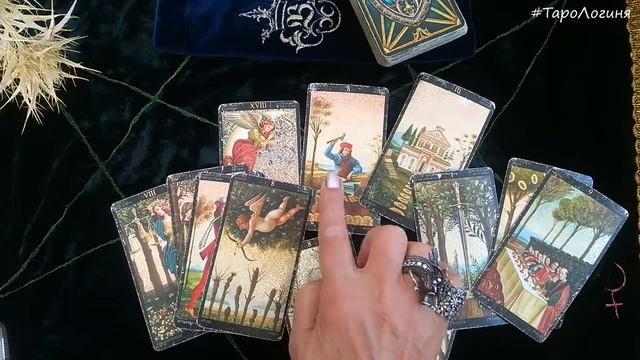 Гадание клиентке онлайн на здоровье мужа ♦ ТАРО Боттичелли ♦ Гадание на картах смотреть онлайн