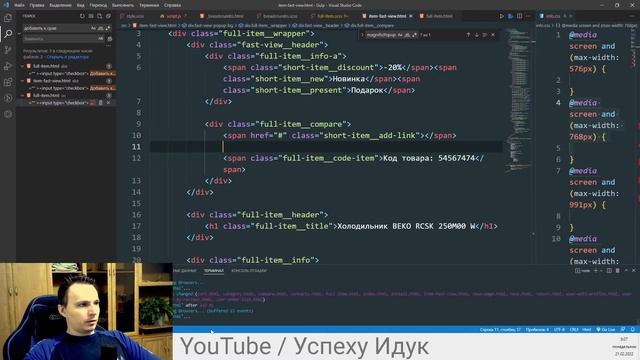 Создание интернет-магазина. Часть 24 - Верстка макета. Разработка на HTML, CSS, Gulp, SASS смотреть онлайн