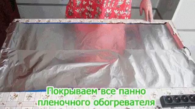 Использование плёночного обогревателя для просушки ягод, фруктов и грибов смотреть онлайн