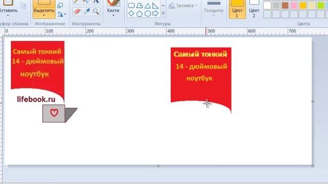 Урок 7 Работа в графическом редакторе Paint (часть 2) смотреть онлайн