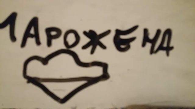 Смешной рисунок моей собаки Поноса смотреть онлайн