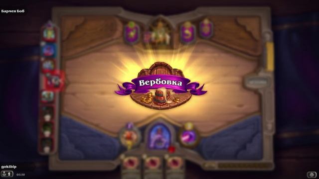HearthStone. Поля сражений смотреть онлайн