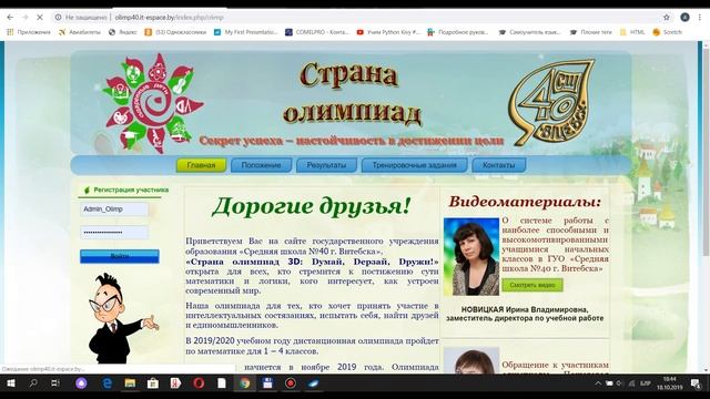 Онлайн-олимпиада «Страна олимпиад 3D: Dумай, Dерзай, Dружи!» смотреть онлайн