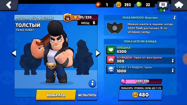 Рофл мод на Brawl Stars! Обзор с KOUDI!