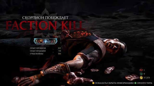 Mortal Kombat XL Элитная башня Последнее Отомщение !! смотреть онлайн