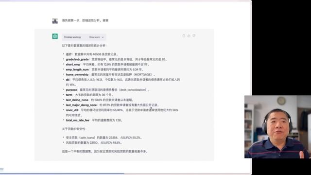 如何用 ChatGPT 帮你自动分析数据？（描述，统计，建模） смотреть онлайн