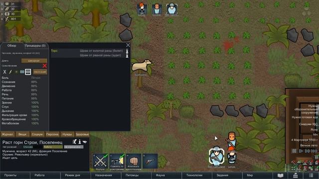 RimWorld ГАЙД для новичков