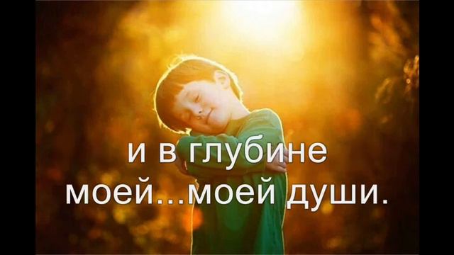 О Боже мой, благодарю (Христианское караоке) смотреть онлайн