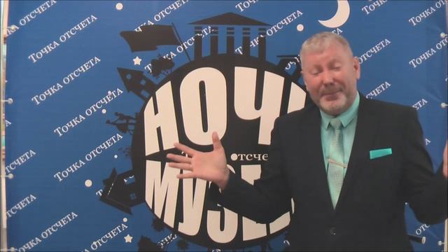 Федоров И.Г. "Моя точка отсчета" смотреть онлайн