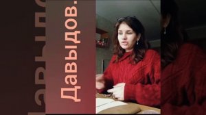 Басня «Голова и ноги» Д.В.Давыдов