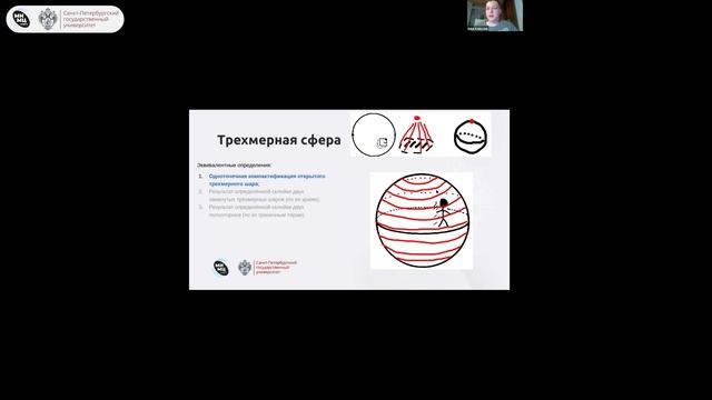 Как создать спецкурс по топологии? Лекция 2 смотреть онлайн