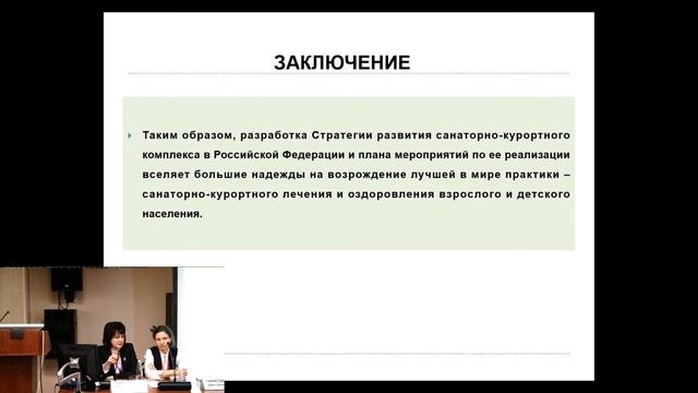 Конгрес педиатров день 1 часть 1 смотреть онлайн