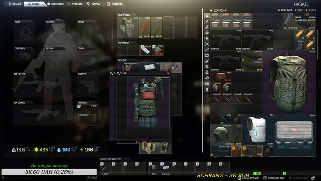 Escape from Tarkov - ПАТЧ 0.10.6 Стрим№1 смотреть онлайн