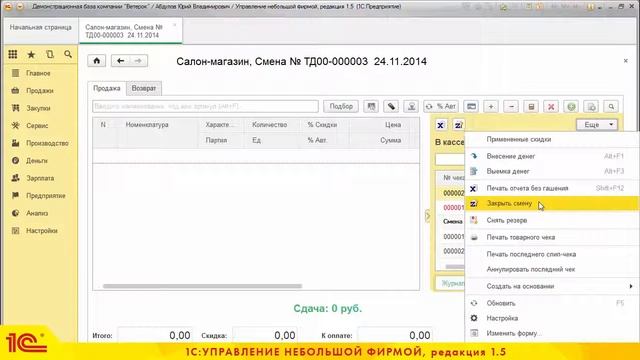 Рабочее место кассира смотреть онлайн