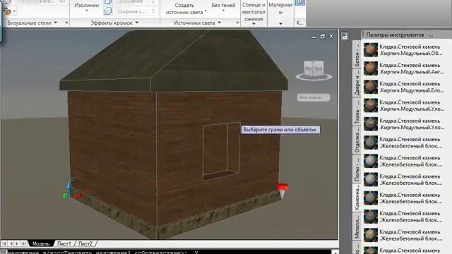 23 3D визуализация Autocad 2010 смотреть онлайн