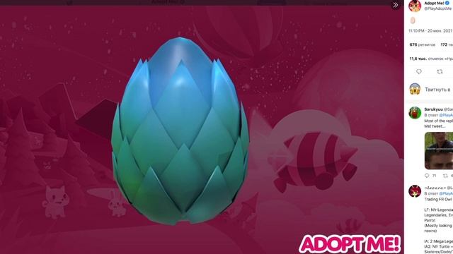 ОБНОВА! УРАААА! новые питомцы в адопт ми roblox смотреть онлайн