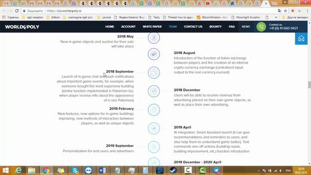 обзор игры worldopoly на блокчейне ИСО до 17 мая смотреть онлайн