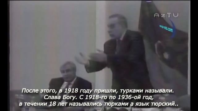 Гейдар Алиев признается ,что азербайджанцами их стали называть только лишь с 1936г 1 смотреть онлайн