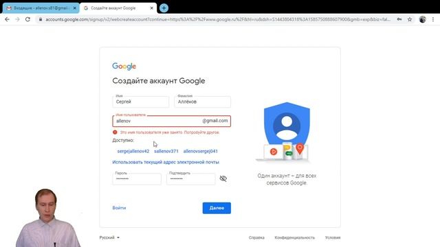 Регистрируем аккаунт гугл смотреть онлайн