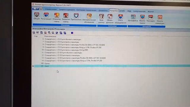 Фронтол 5 ручные скидки на весь документ