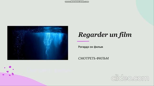 КАК же выучить французский? СУПЕР Метод!!! смотреть онлайн