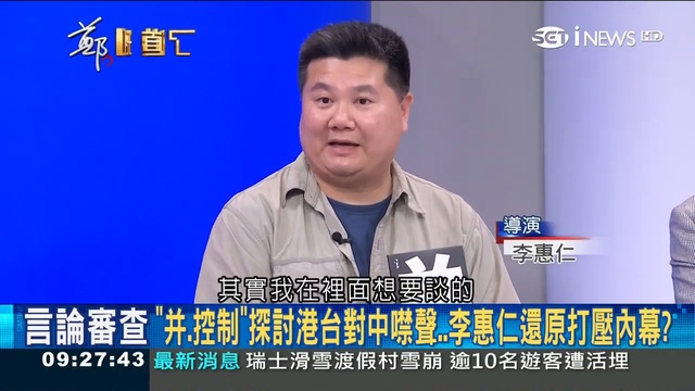 誰在說謊! 韓國瑜酒吧直播批前瞻重寫遭打臉 羅淑蕾呼籲：拿證據出來｜鄭弘儀主持｜【鄭知道了完整版】20190219｜三立iNEWS 720 x 1280_1 смотреть онлайн