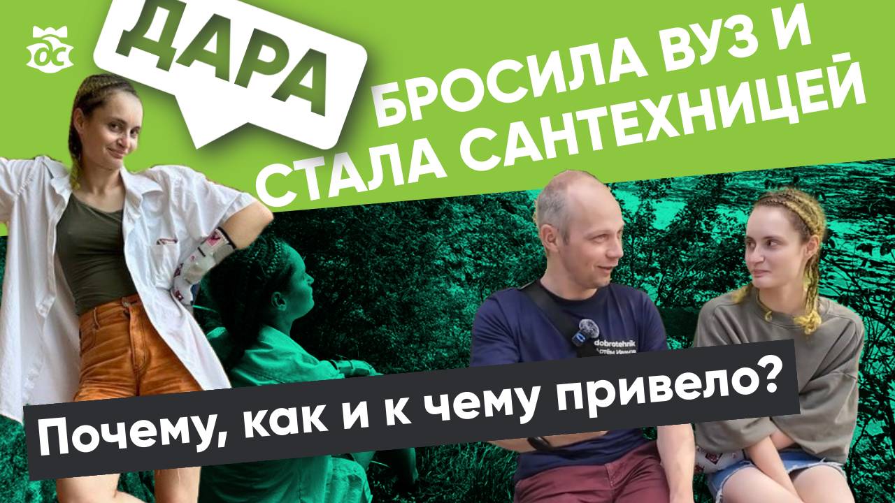 Сантехницу вызывали? смотреть онлайн