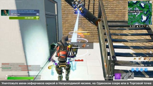 Поговорите с Ловец Жути и выполните линейку заданий Охотники за приведениями: Наследники в Fortnite смотреть онлайн