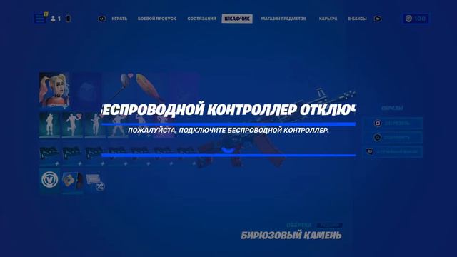 Fortnite!Харли Квинн! смотреть онлайн