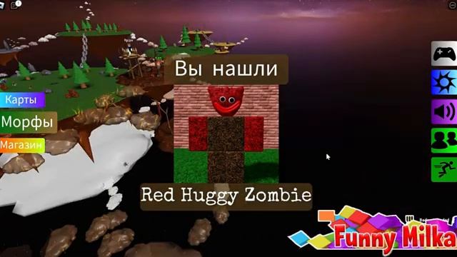 [?♂️NEW] ВСЕ ЗОМБИ МОРФЫ КАРТА НЕБА 21 морф Find Zombie Morphs Roblox смотреть онлайн