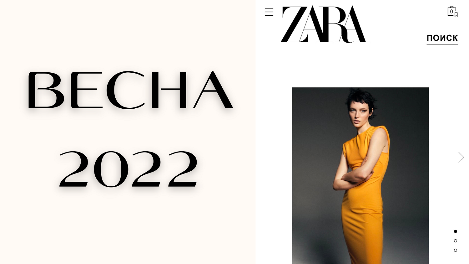 ZARA. Весенний обзор 2022. ВЛОГ