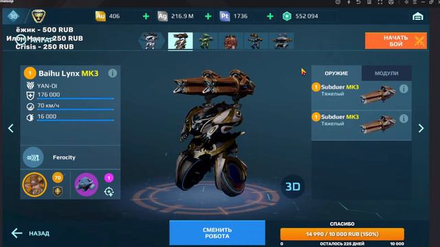 И СНОВА НЕРФ #warrobots #gaming #viral смотреть онлайн