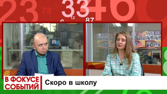 Сколько стоит собрать ребёнка в школу? В фокусе событий от 11 августа смотреть онлайн