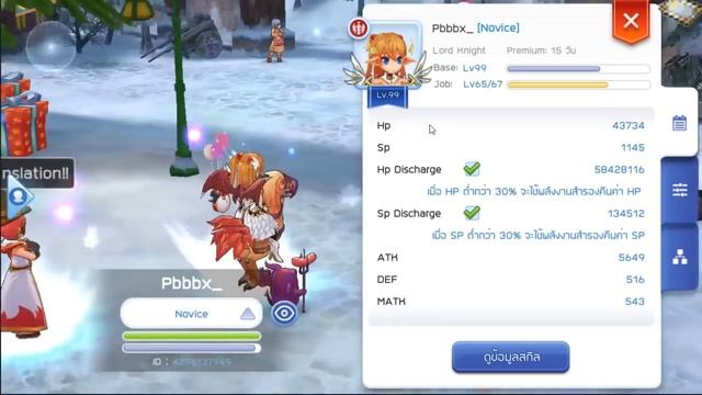 Ragnarok M: Eternal Love | เทคนิคบัพ Atk ในการล่าบอสให้ทีมกับ Champion!! смотреть онлайн