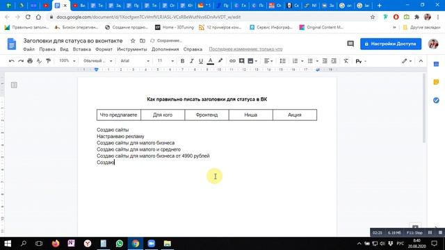 Как правильно писать заголовки для статуса в ВК смотреть онлайн