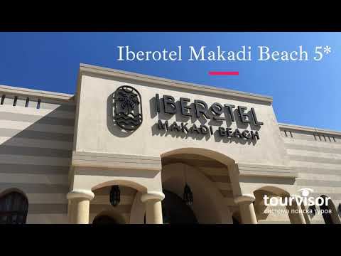 Iberotel Makadi Beach смотреть онлайн